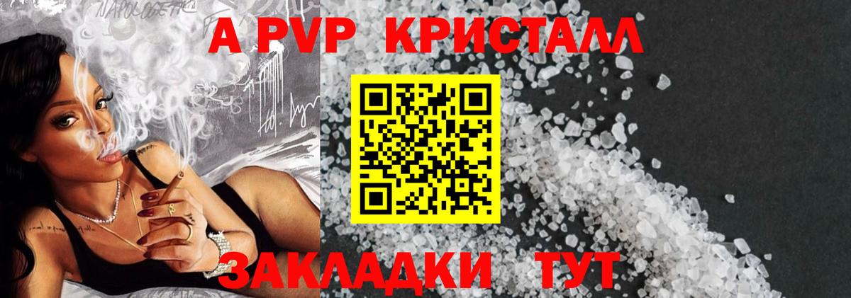 APVP крисы CK  Alpha-PVP Соль  Alpha PVP  продажа наркотиков  Лангепас 
