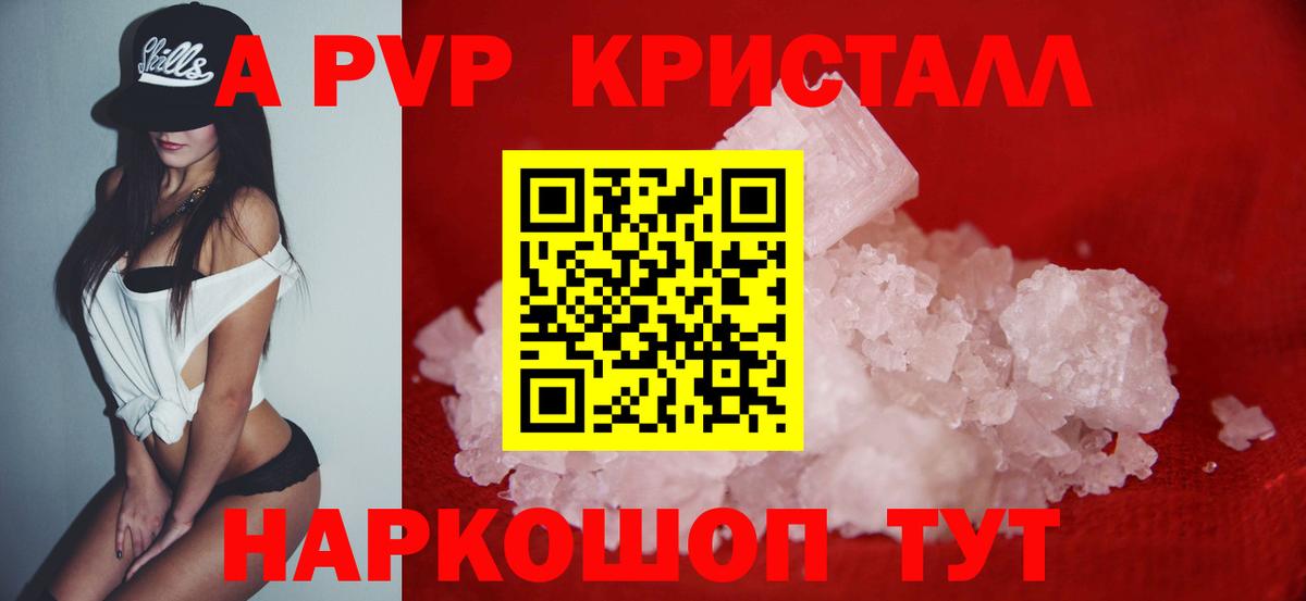 Alpha-PVP Соль  A-PVP мука  Лангепас  Вход с VPN  Alpha PVP СК 