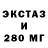 ЭКСТАЗИ 300 mg Camille Michelle