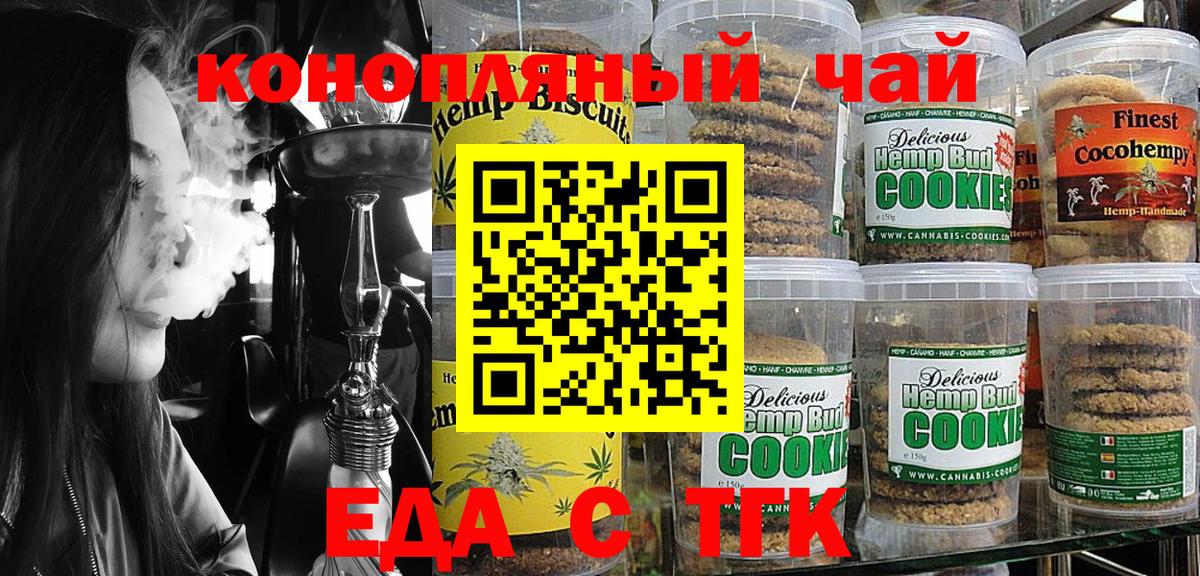 Лангепас  Еда ТГК конопля  Вход с VPN 