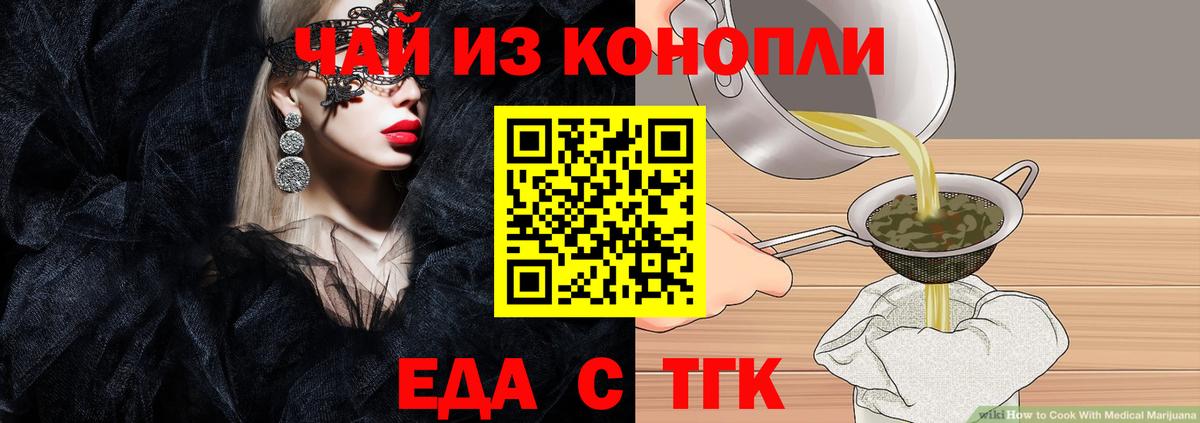 Печенье с ТГК марихуана  Лангепас 