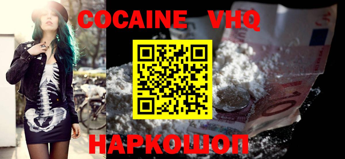 КОКАИН Колумбийский  Кокаин 99%  Кокаин  Лангепас  Вход с VPN 