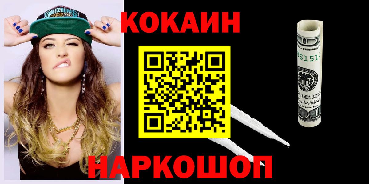 COCAIN FishScale Лангепас