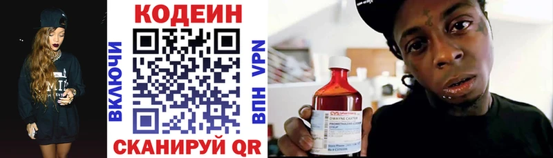 Кодеин напиток Lean (лин)  Лангепас 