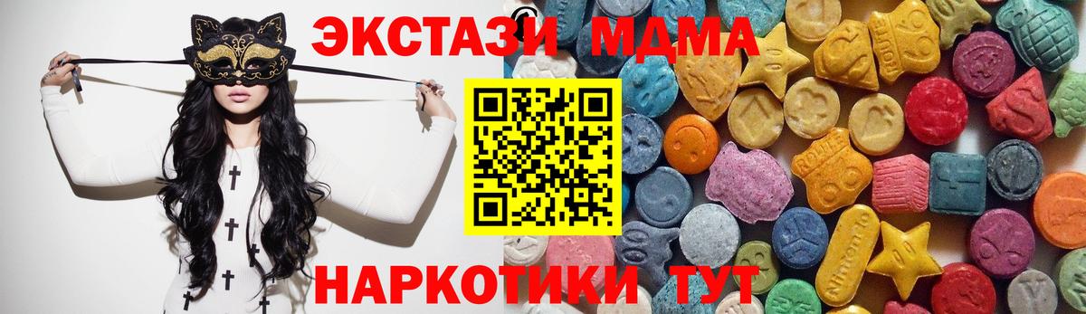 Экстази 280мг  Ecstasy VHQ  Лангепас  Вход с VPN 