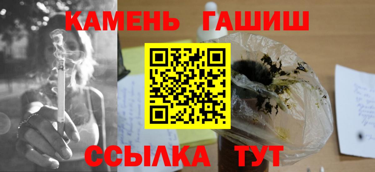 Гашиш  Лангепас  купить наркотик  Гашиш гарик 