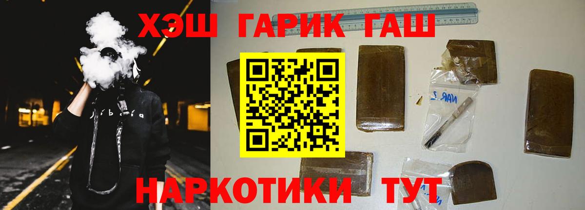 Лангепас  ГАШ ice o lator  Гашиш  ГАШИШ гашик  Вход с VPN 