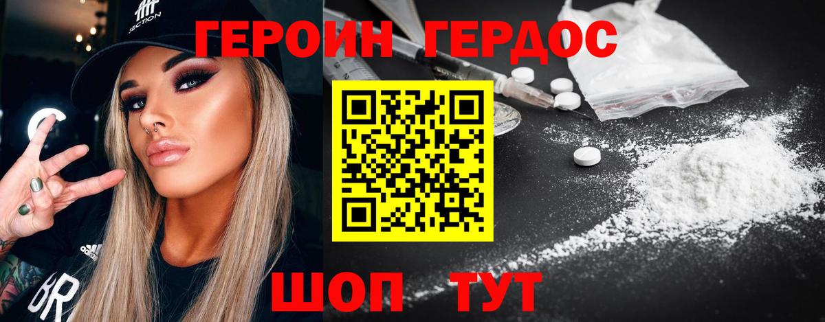 ГЕРОИН гречка Лангепас