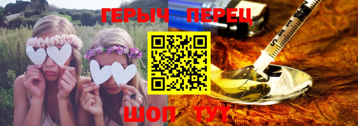 Героин белый Лангепас