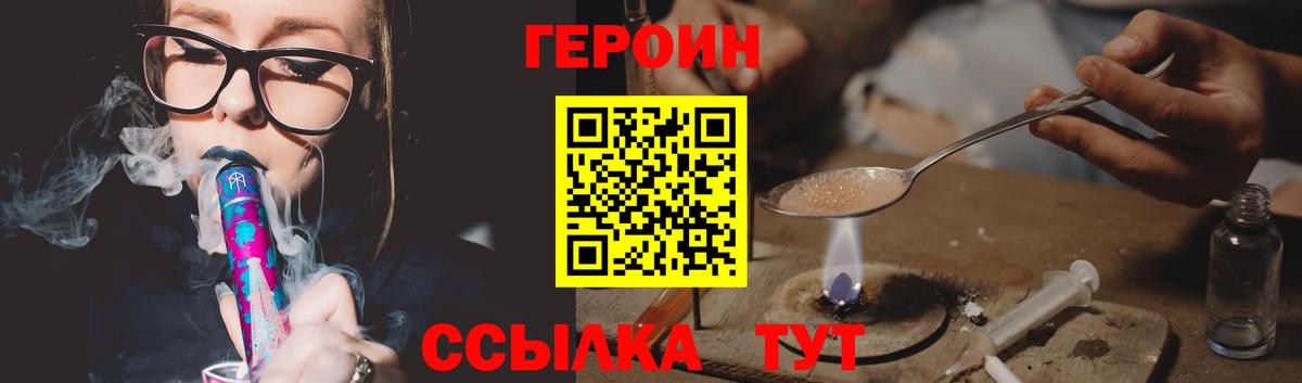 ГЕРОИН Афган  ГЕРОИН  Лангепас 