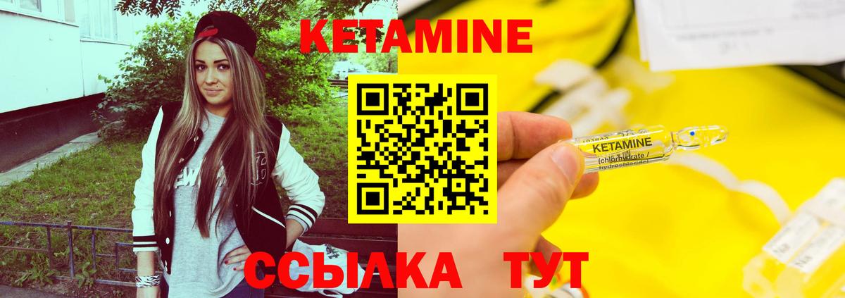 Кетамин ketamine  КЕТАМИН VHQ  Лангепас 