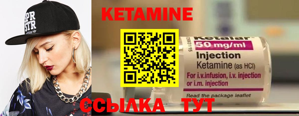 КЕТАМИН ketamine  Вход с VPN  Лангепас 