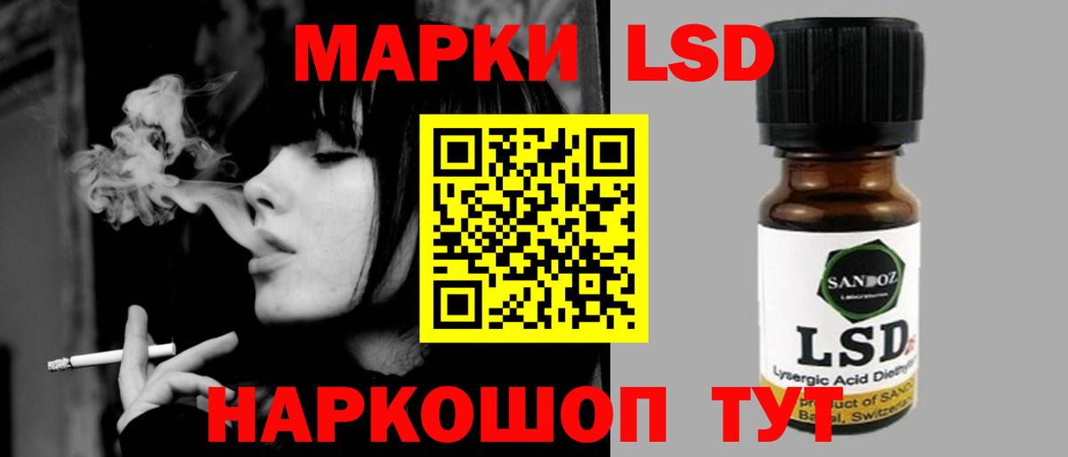 LSD-25 экстази кислота Лангепас
