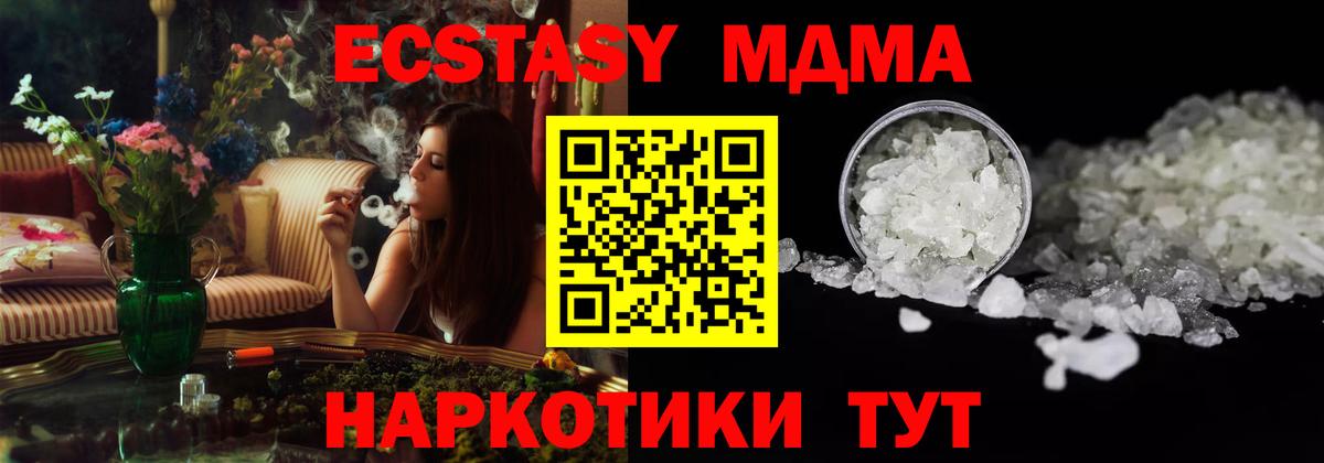 МДМА Molly  МДМА кристаллы  Лангепас  Вход с VPN 