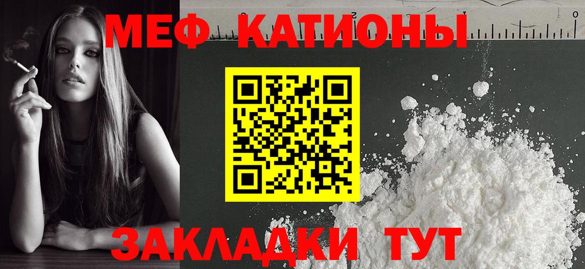 Меф мука Лангепас