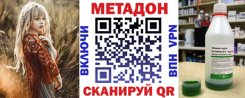 купить закладку  Лангепас  Метадон мёд 