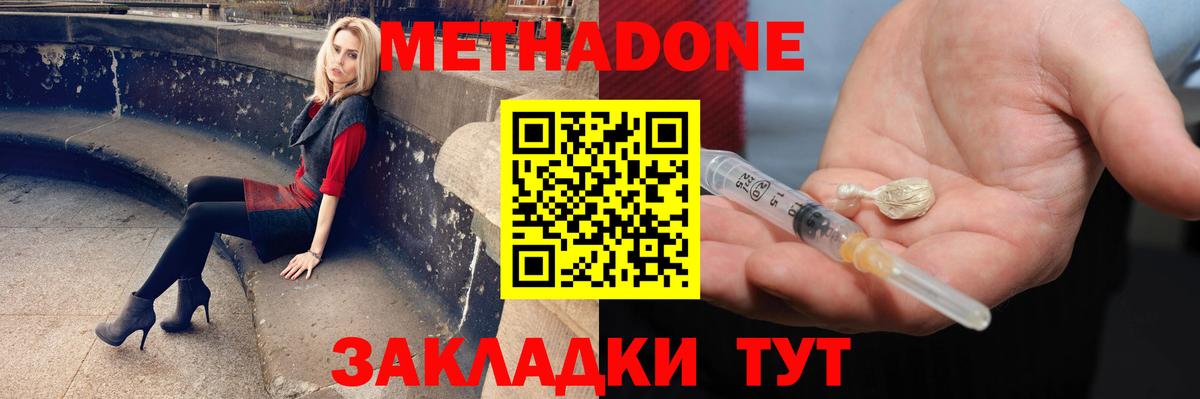Метадон VHQ  ссылка на мегу онион  МЕТАДОН мёд  Лангепас  Вход с VPN 