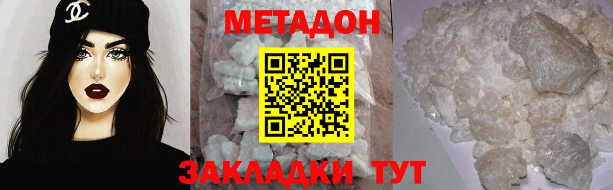 МЕТАДОН белоснежный Лангепас