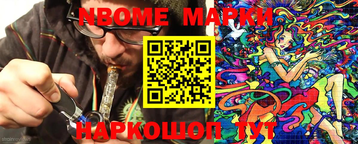 Марки NBOMe 1500мкг  Вход с VPN  Марки NBOMe 1500мкг  Лангепас 