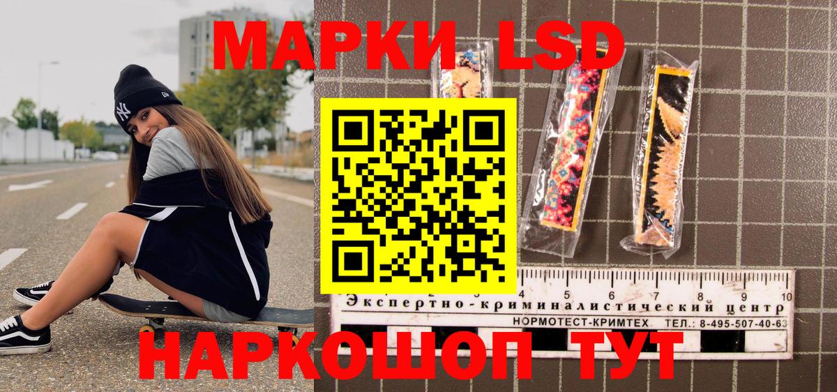 Марки NBOMe 1500мкг Лангепас