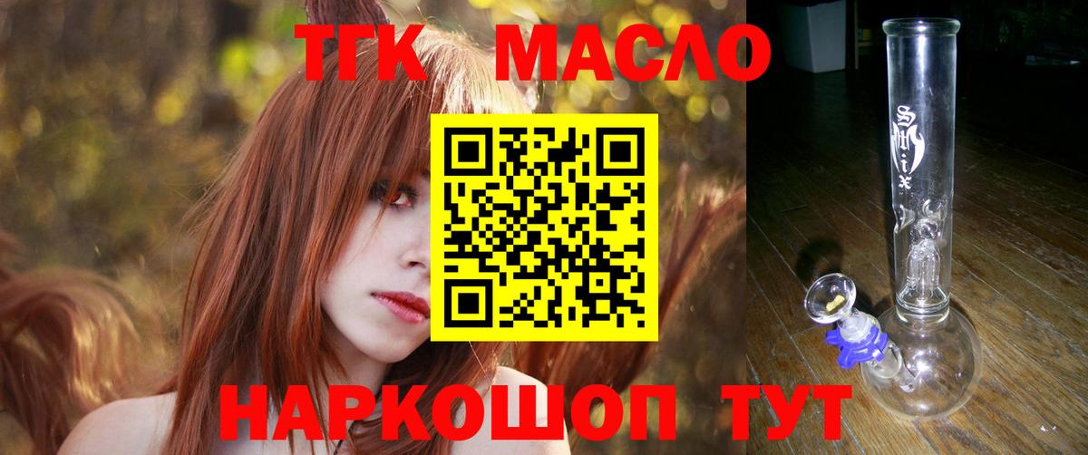 Дистиллят ТГК Wax Лангепас