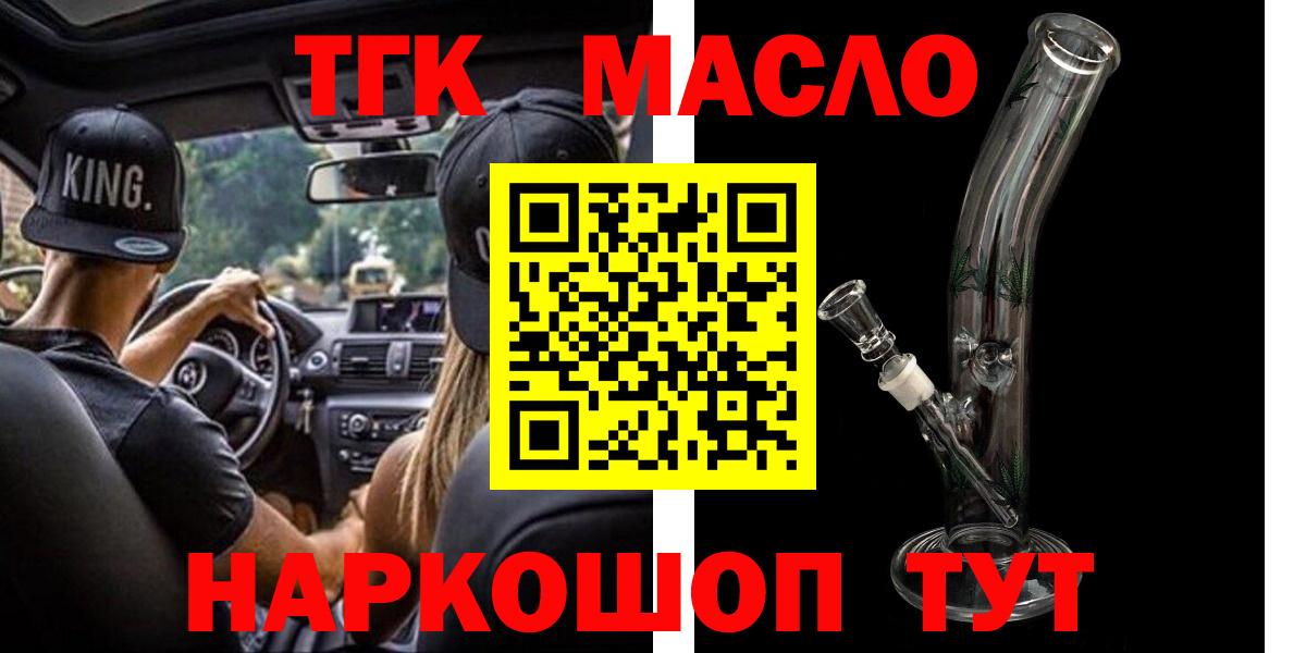 Дистиллят ТГК жижа Лангепас