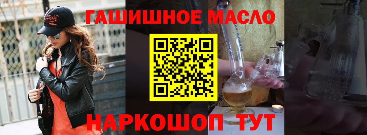 Дистиллят ТГК THC oil  Лангепас  ТГК гашишное масло 