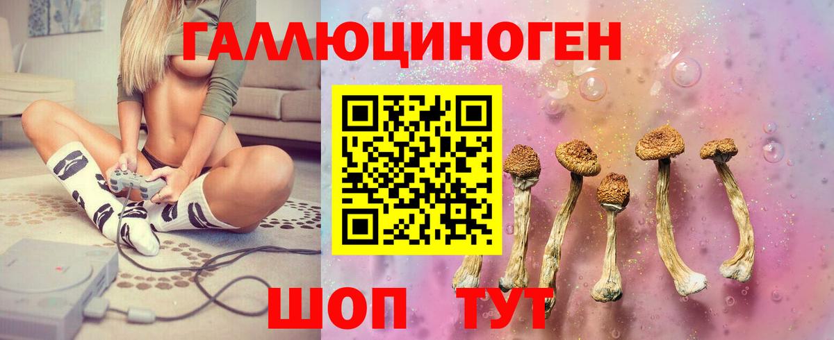 Галлюциногенные грибы Magic Shrooms  Лангепас 